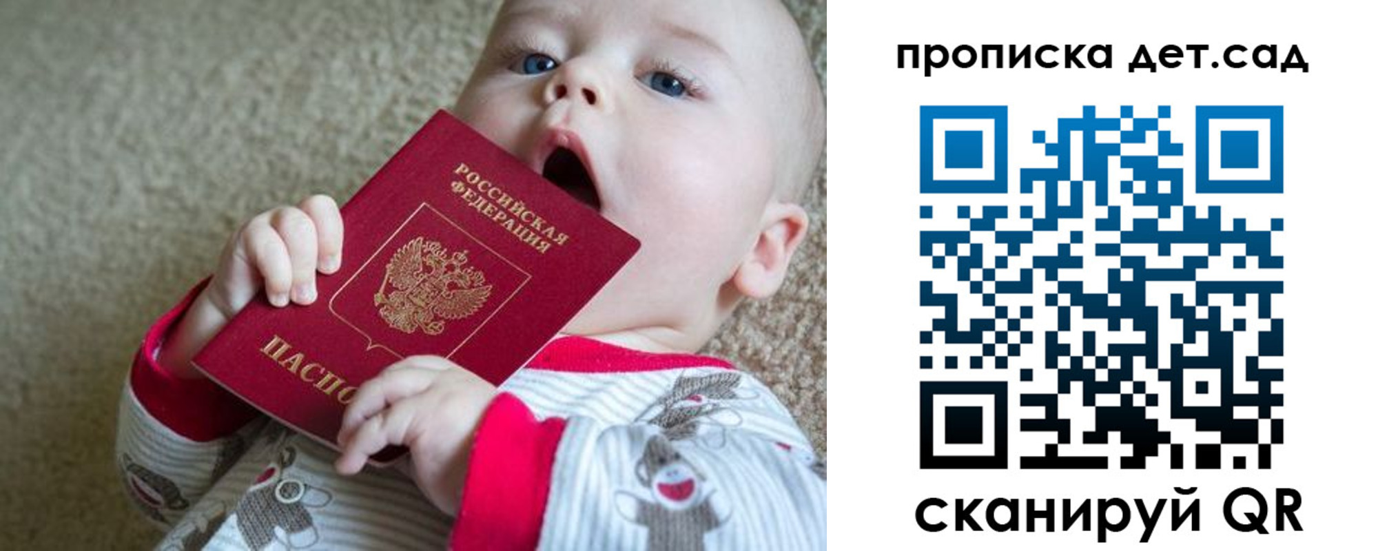 где прописаться в Ершове