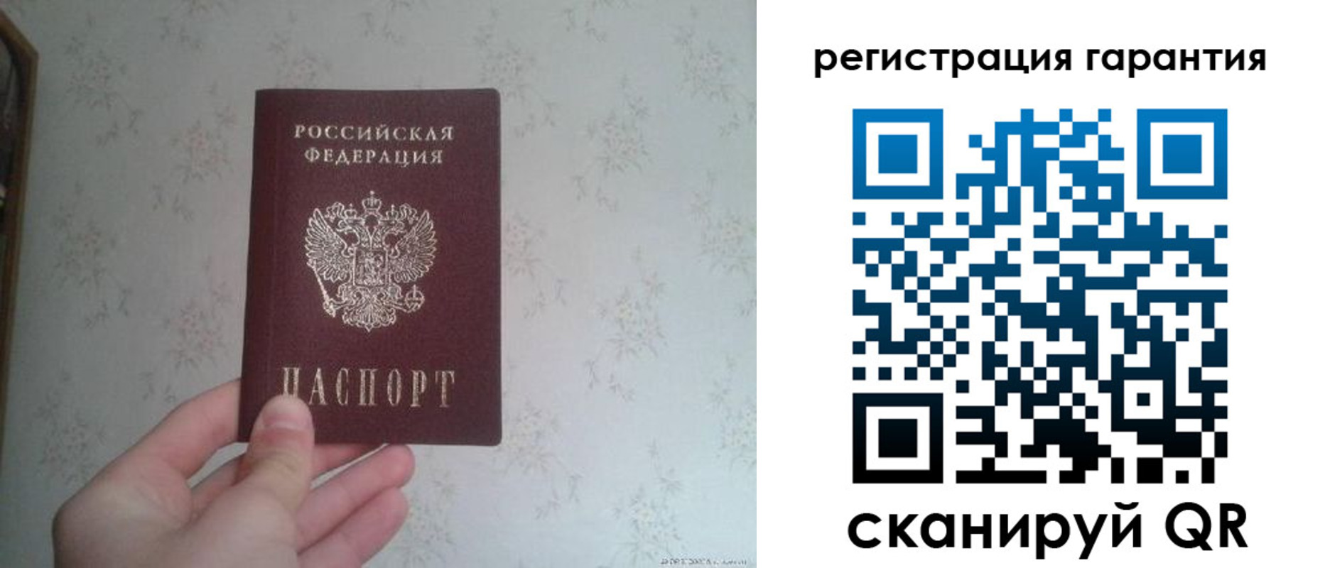 временная регистрация законно в Ершове