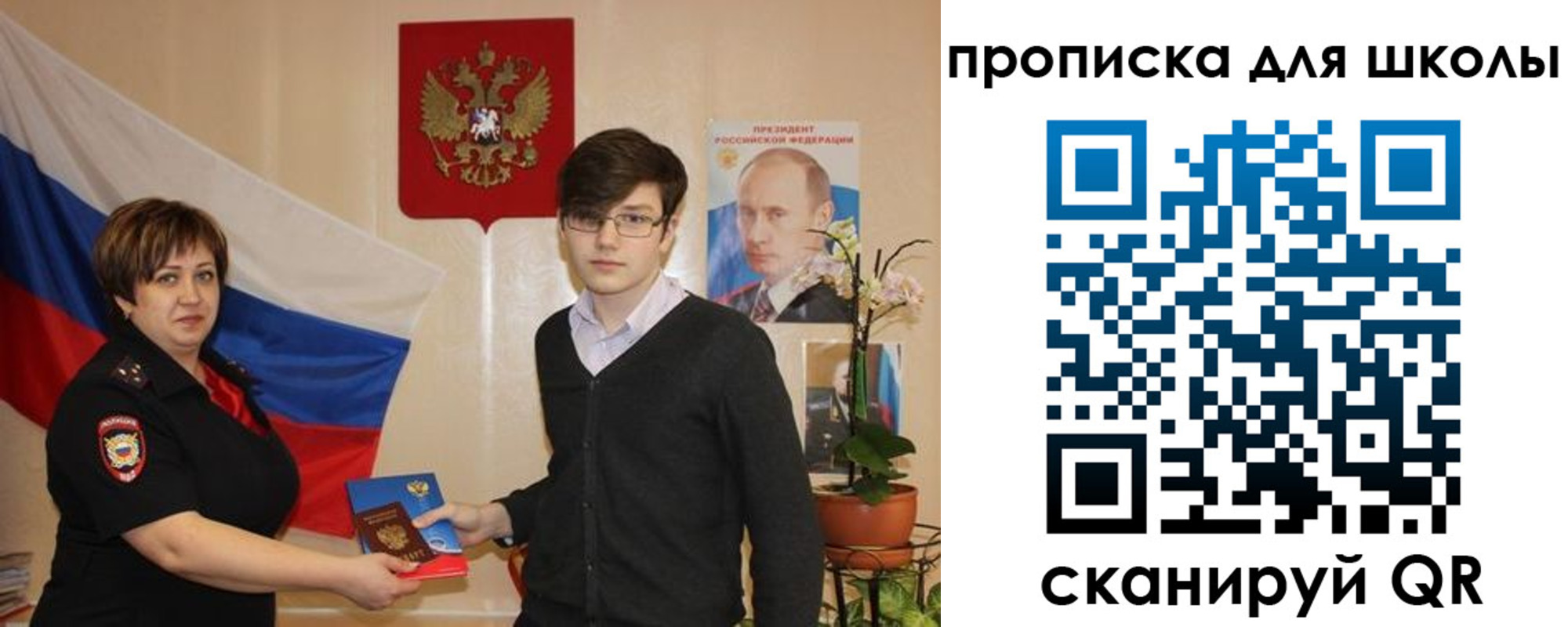 миграционный учет в Ершове