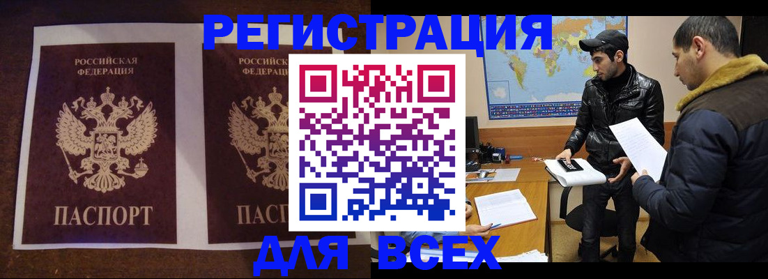 прописка иностранных граждан в Ершове