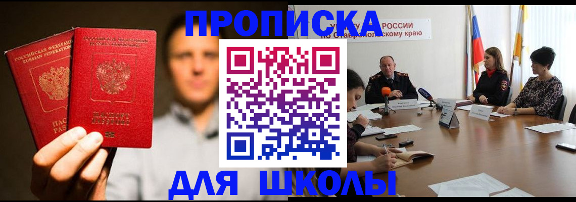 временная регистрация законно в Ершове