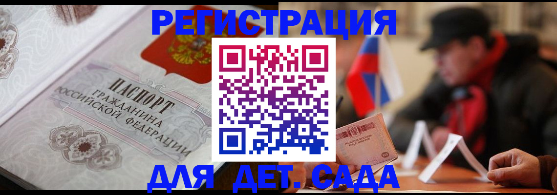 прописка штамп в Ершове