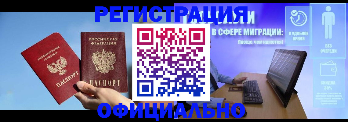 прописка для кредита в Ершове