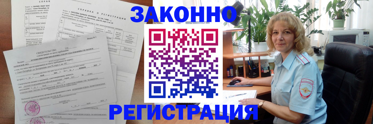 регистрация для школы в Ершове