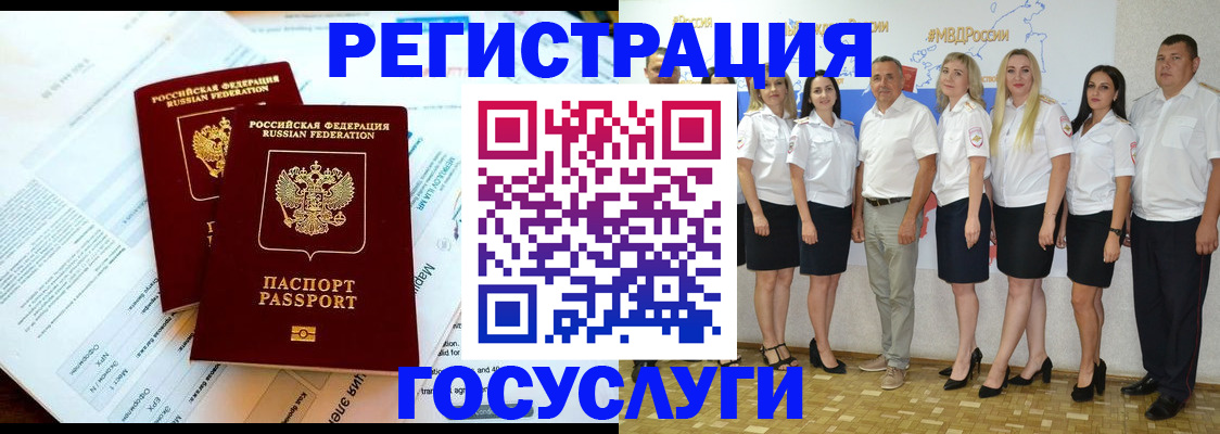временная регистрация недорого в Ершове