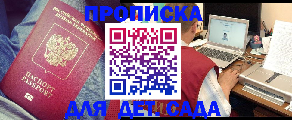 временная регистрация законно в Ершове