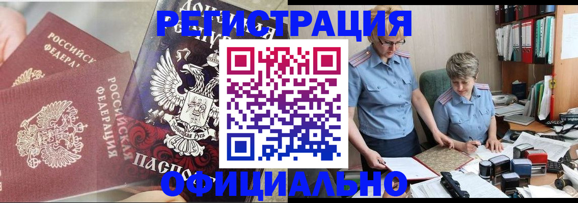 временная регистрация недорого в Ершове