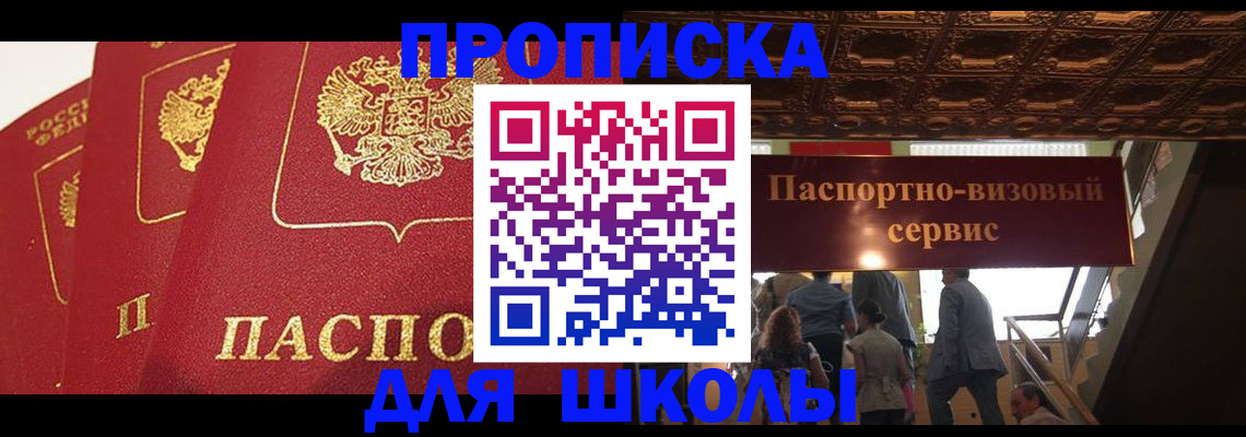 временная регистрация собственник в Ершове