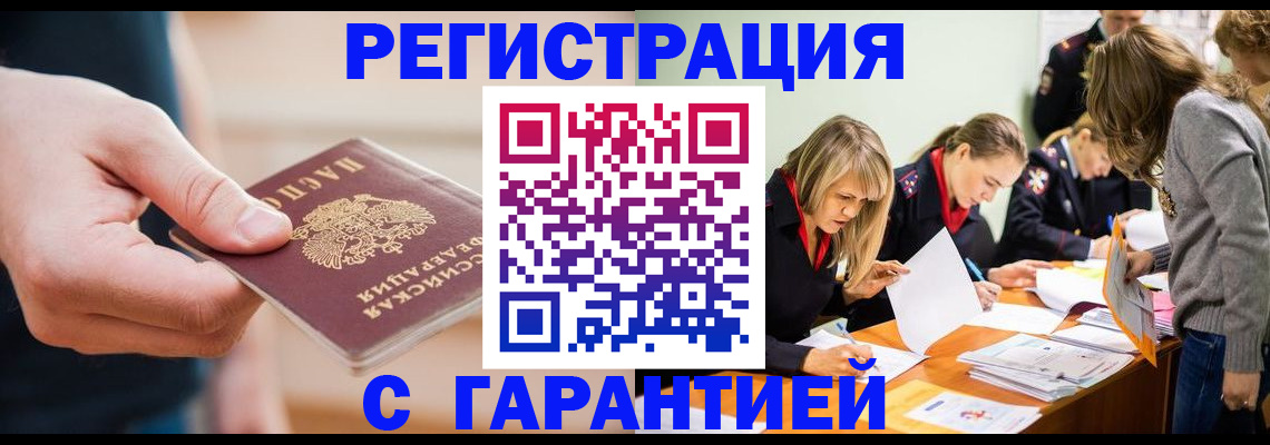 прописка паспорт в Ершове